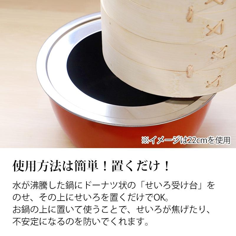中華せいろ 受け台セット 8