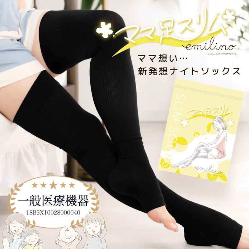 ママ足スリム 1