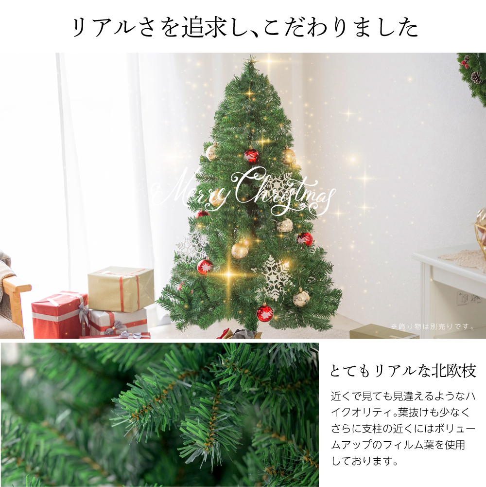 クリスマスツリー 2