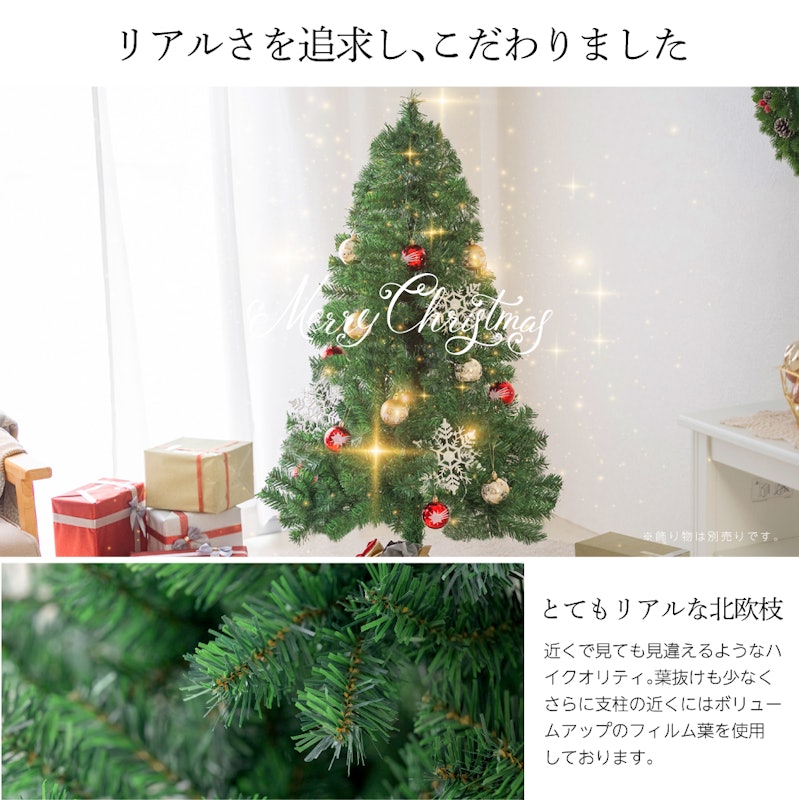 クリスマスツリー 2