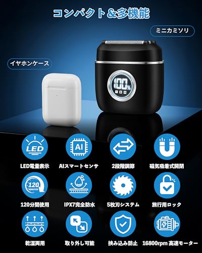電動シェーバー 2