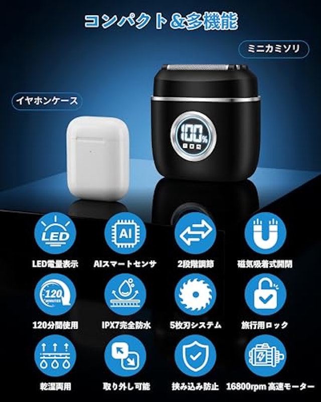 電動シェーバー 2