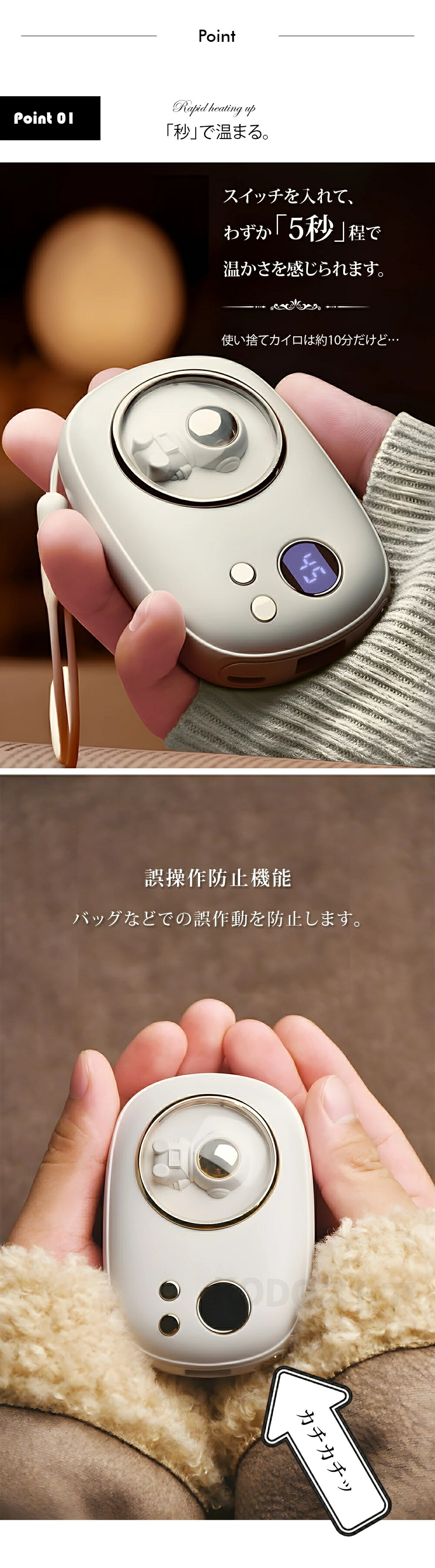 充電式カイロ 2