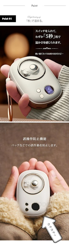 充電式カイロ 2
