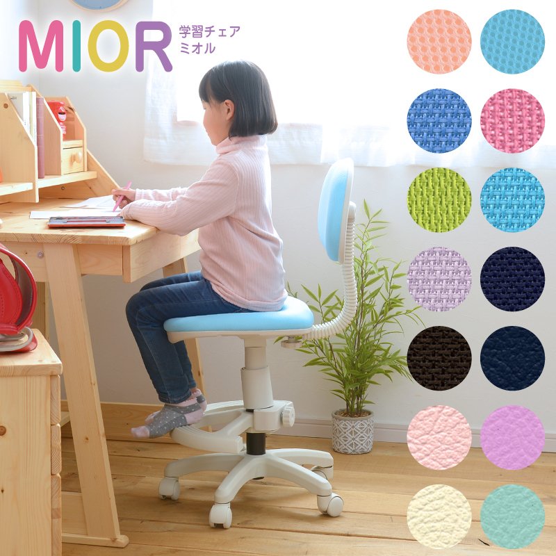 21年 学習椅子のおすすめ人気ランキング15選 Mybest