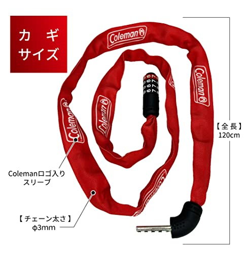 自転車用カギ スリーブ入りチェーンロック 5