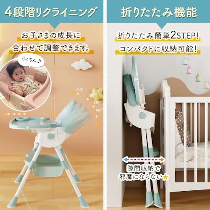 ベビーチェア 4
