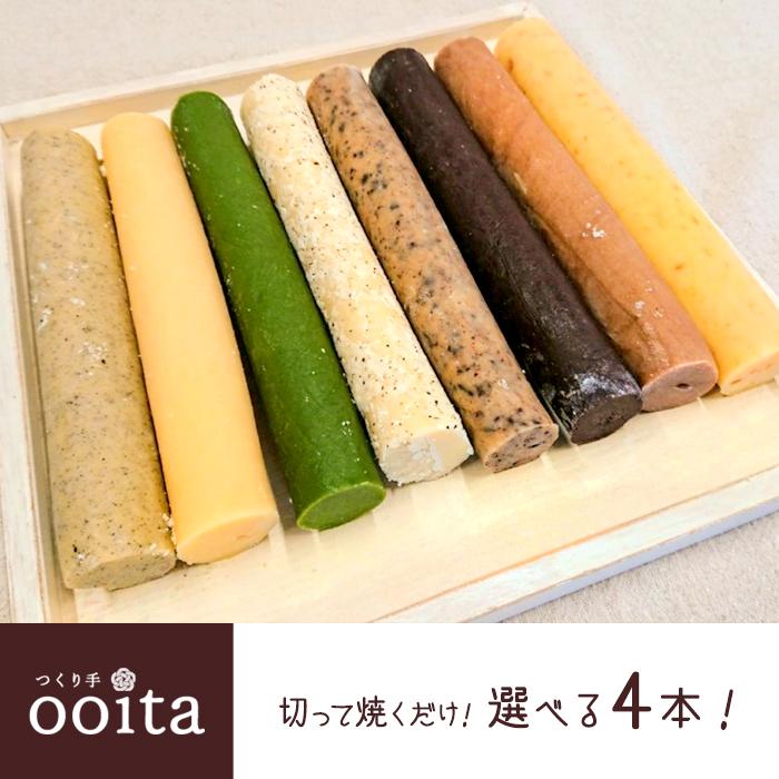 冷凍クッキー生地のおすすめ人気ランキング【2026年6月】 4