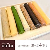 冷凍クッキー生地のおすすめ人気ランキング【2026年6月】 4