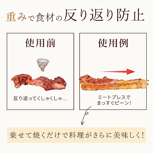 丸型ミートプレス  3