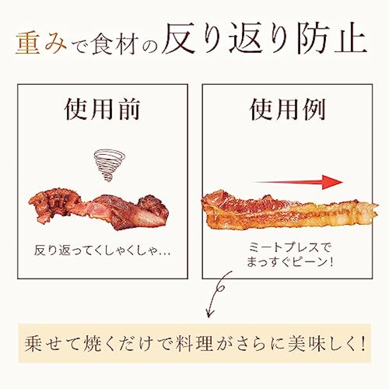 丸型ミートプレス 3