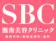 SBC メディカルグループホールディングス 湘南美容クリニック 福岡院 医療ハイフ 1