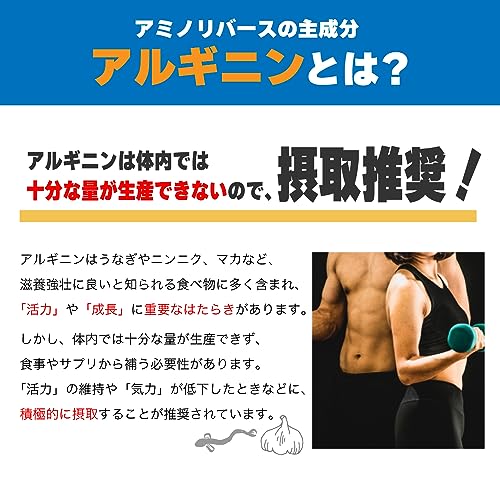 アミノリバース 4