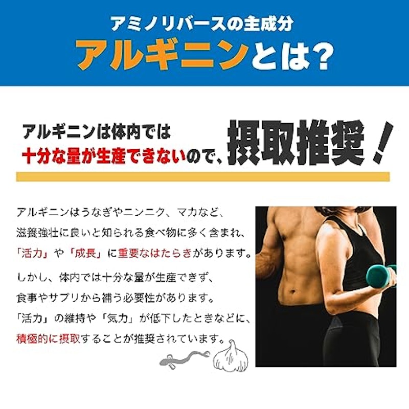 アミノリバース 4