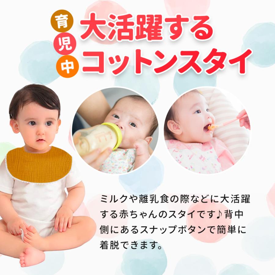 ガーゼスタイ 5枚セット 5