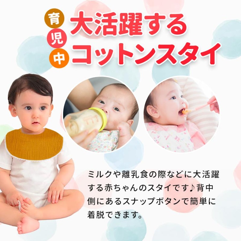 ガーゼスタイ 5枚セット 5