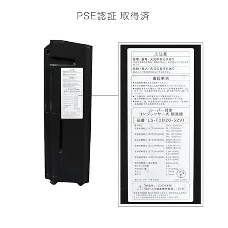 除湿機 9