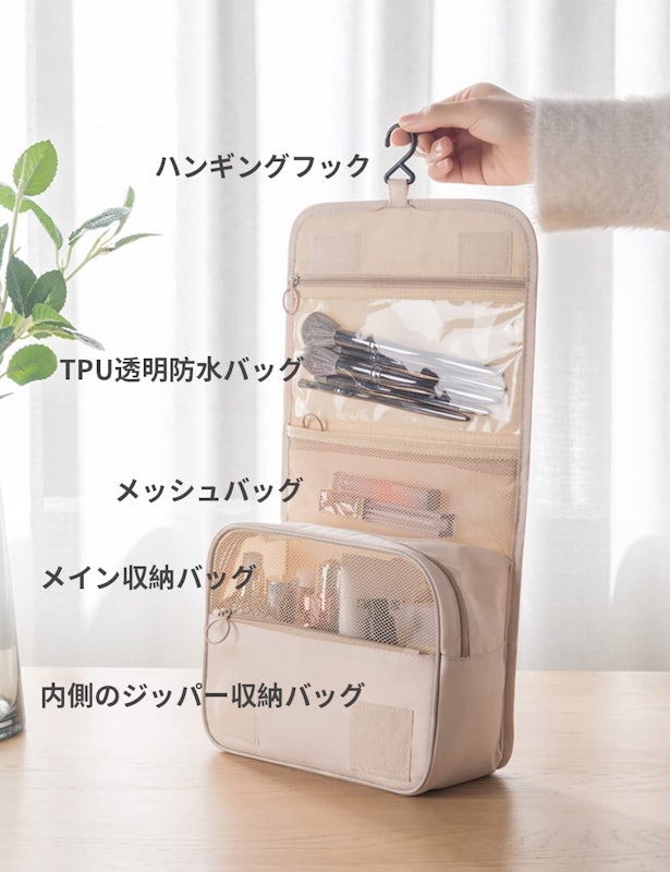 フック付きトラベルポーチ 2