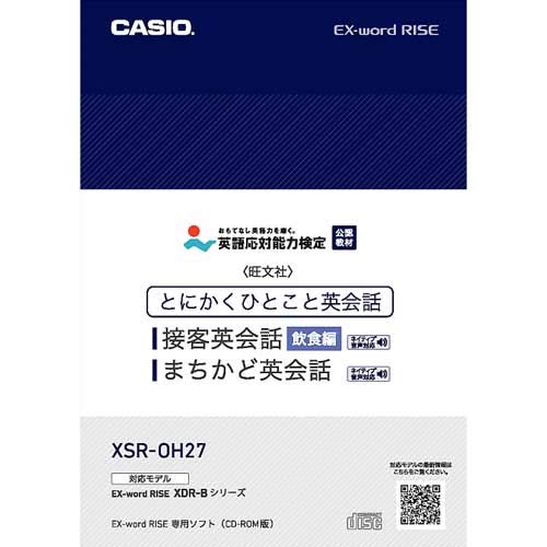 カシオの電子辞書向け追加コンテンツのおすすめ人気ランキング【2026年