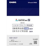 カシオの電子辞書向け追加コンテンツのおすすめ人気ランキング【2026年6月】 3