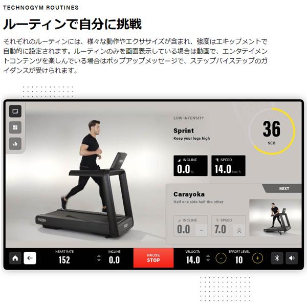 Technogym MyRun 7