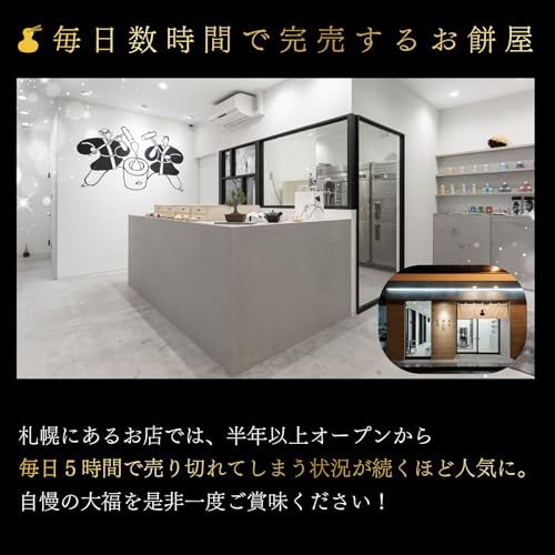 ドバイ大福 6