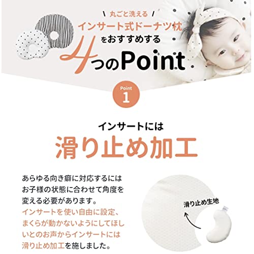 インサート式ドーナツまくらセット 3