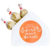 おうちでモンブラン 3