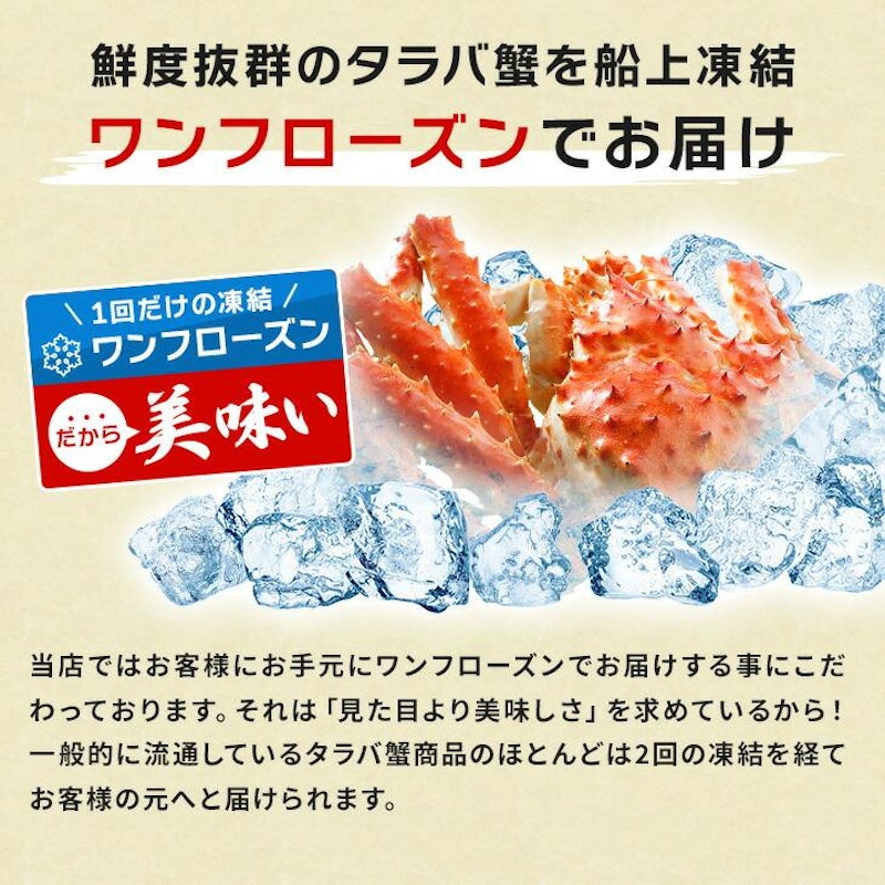 特大タラバガニ 5