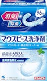 マウスピース洗浄剤