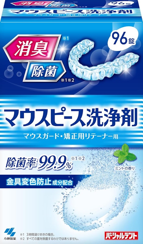 パーシャルデント マウスピース洗浄剤 1