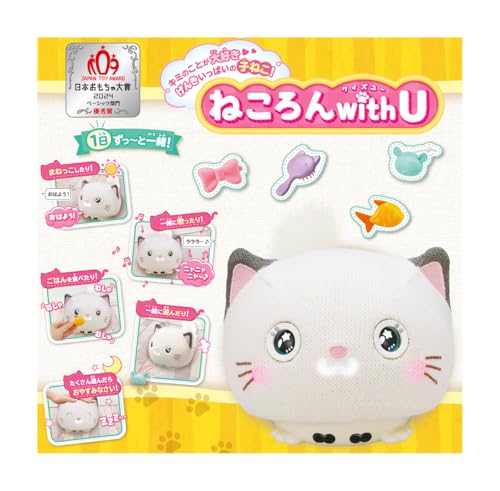 ねころん 3