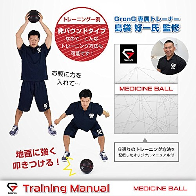 メディシンボール 5