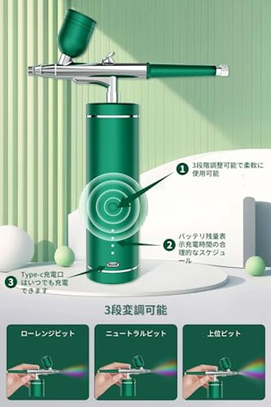 充電式エアブラシ 2