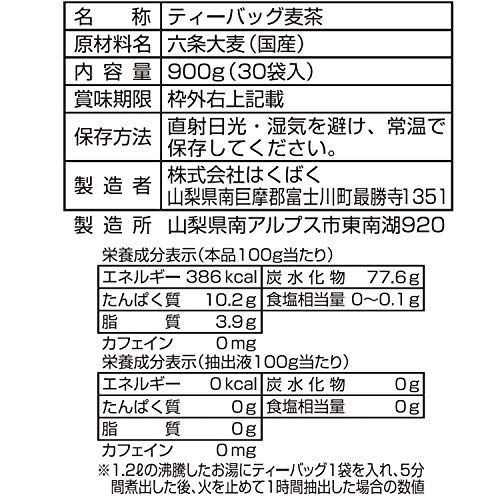 丸粒麦茶 2