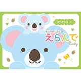出産祝いカタログギフトのおすすめ人気ランキング【おしゃれなギフトも!2026年6月】 5