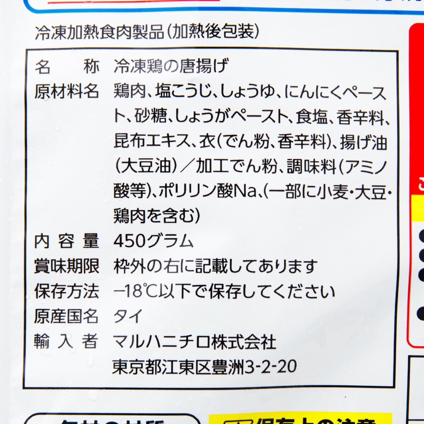 極旨！ももから揚げ 5