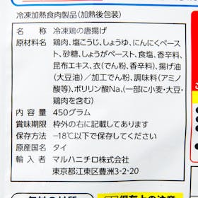 Umios 極旨!ももから揚げを検証レビュー!冷凍からあげの選び方も紹介 5