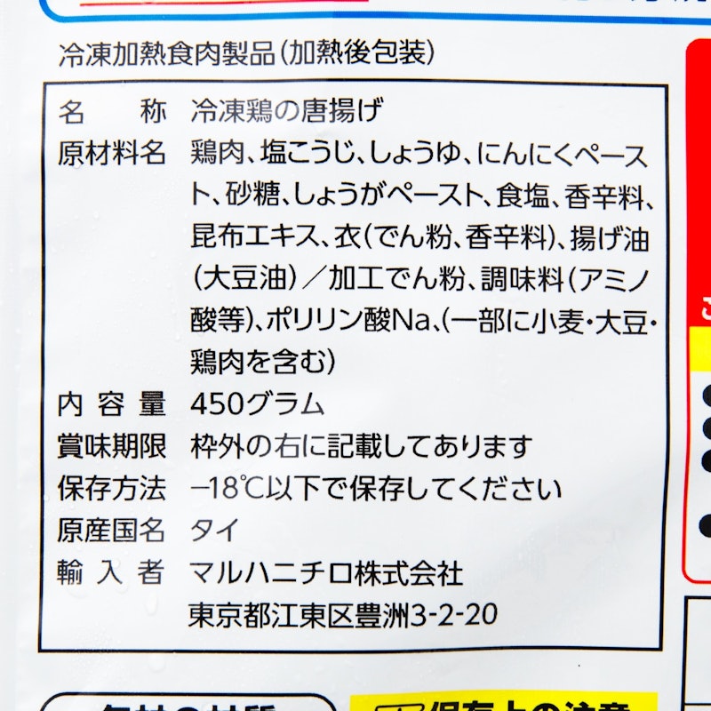 極旨!ももから揚げ 5