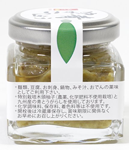 木頭ゆず 青ゆずこしょう 3