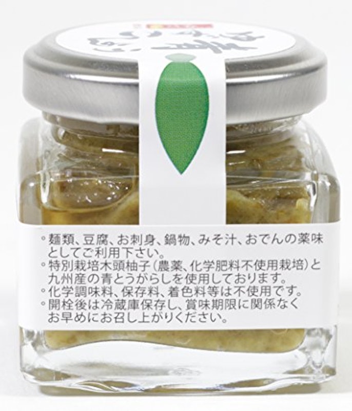 木頭ゆず 青ゆずこしょう 3