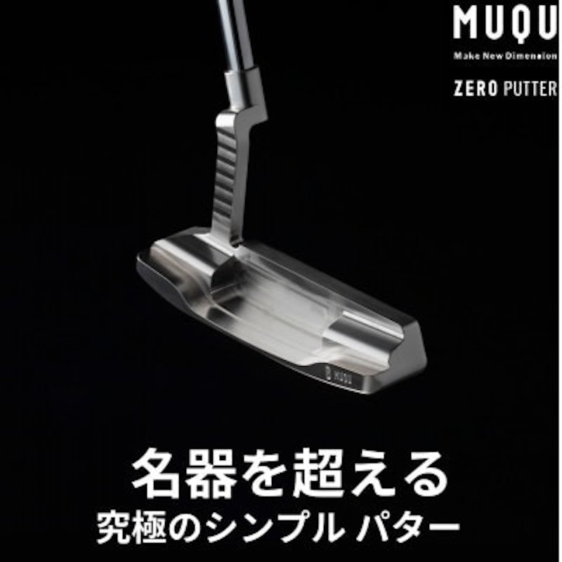 MUQU ZERO PUTTER 1