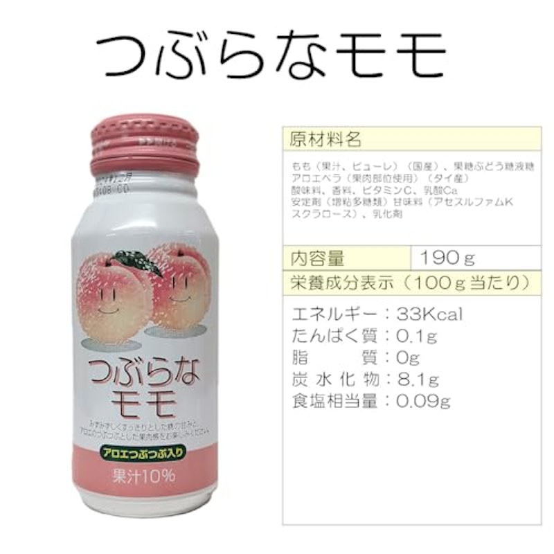 つぶらなモモ 2