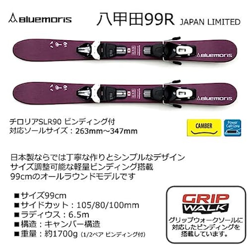 八甲田99R JAPAN LIMITED 4