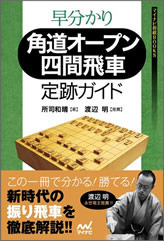 将棋 定跡 本 振り飛車 49冊まとめ売り - メルカリ