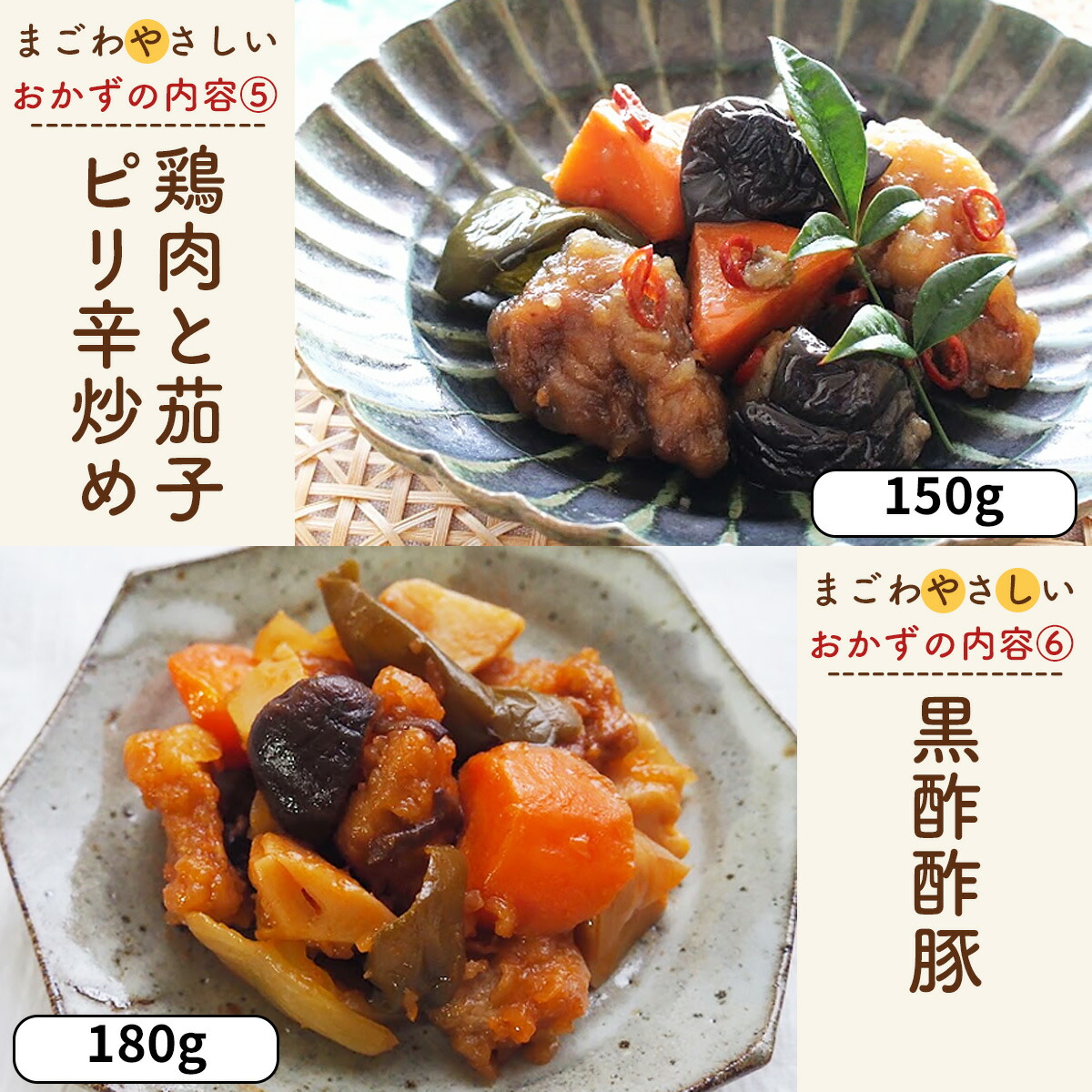 おすすめセット 6