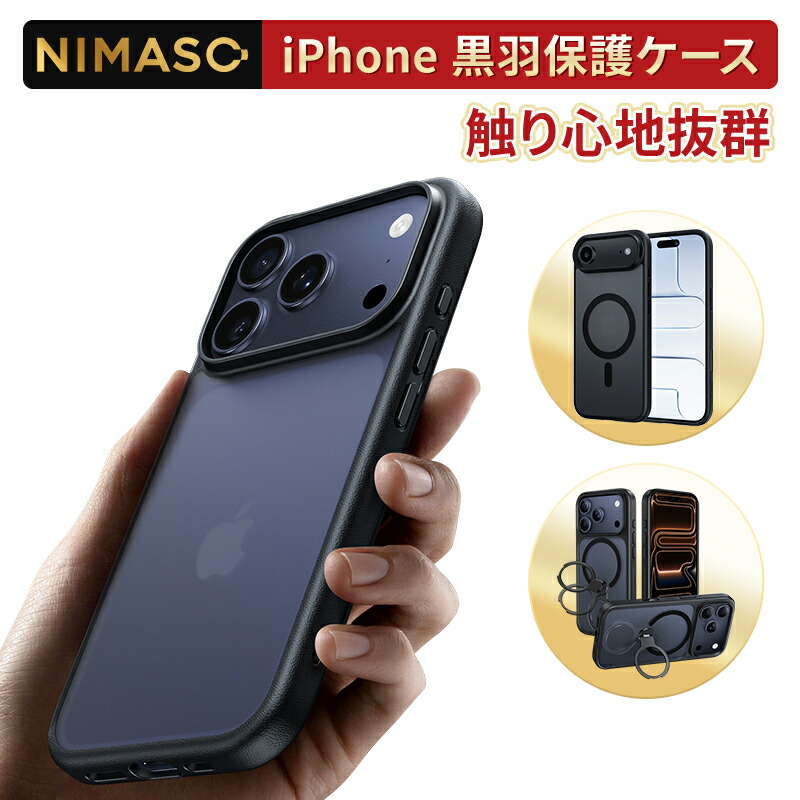 iPhone17ProMaxケースのおすすめ人気ランキング【2026年5月】 | マイベスト