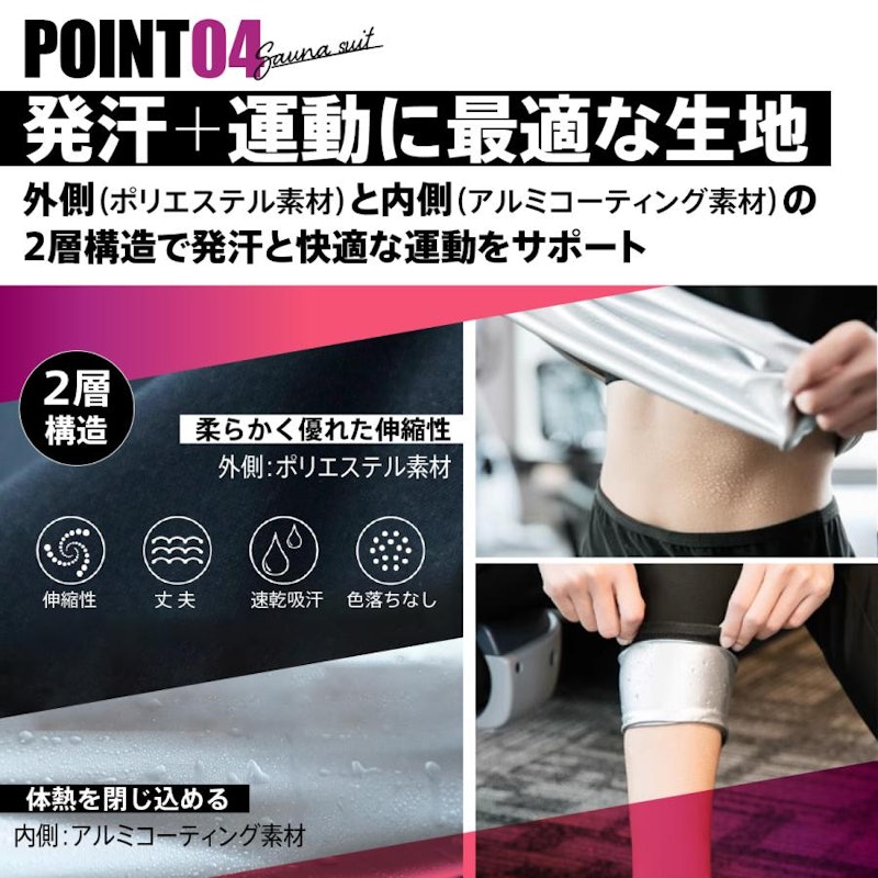 サウナスーツ 7