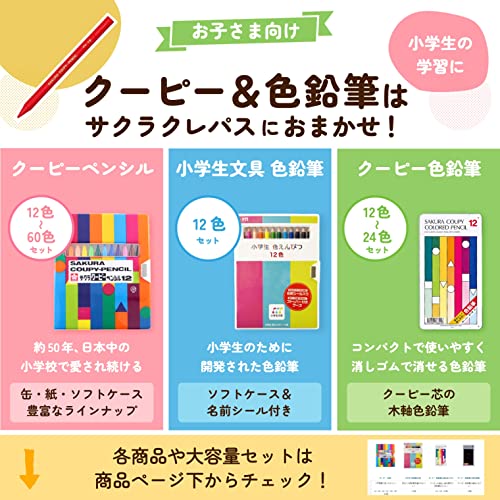 クーピー色鉛筆24色 6