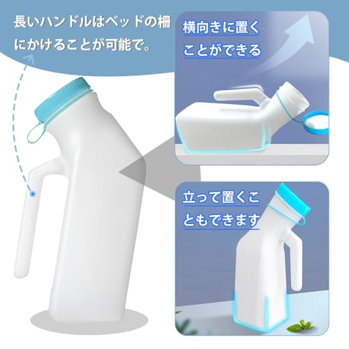男性用尿器 4